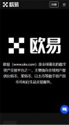 火币交易所app官方下载软件  火必电脑客户端