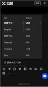 火必交易所网址  U,SDT交易所app(好用版V6.37)