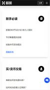 火币交易所下载官方app  火必下载苹果版