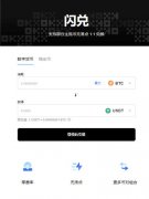 火必交易所HTX下载  火币交易所app下载V6.1.23