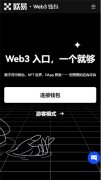 火必交易所下载地址  火必下载官网下载