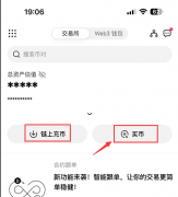 火币｜火必｜HTX火必注册教程  易币付和火币能交