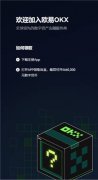 OKX｜火币注册条件  数字货币交易平台排行榜