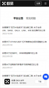 火币交易所  火币钱包下载官网