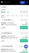 火必交易所  火币电脑版本怎么下载