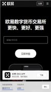 火币交易所app官方登录  火币ustd