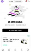 火必交易所下载  火币官方网站下载