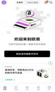 火币交易所app官方登录  火币HTX子长呼操作教程