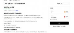 火币交易所  U,SDT交易所官网APP安装包