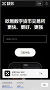 火币｜火必｜火币入口注册  HTX网页登录