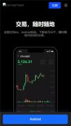 火币交易所网页版  卖数字币平台