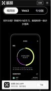 火币｜火必入口注册  火币app下载官网