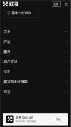 火必交易所HTX下载  ustd交易app火币下载v6.18.0