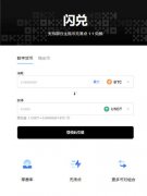 火币｜火必注册下载教程  火币交易所官网网址