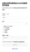 火币｜火必HTX注册教程  火币交易首续费是多少